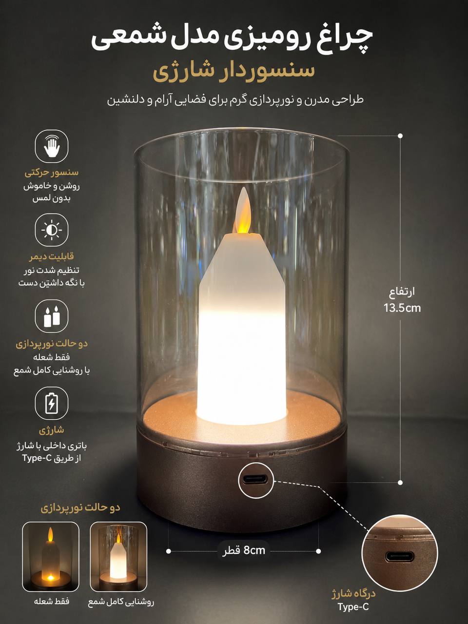چراغ رومیزی شمعی