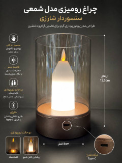 چراغ رومیزی شمعی